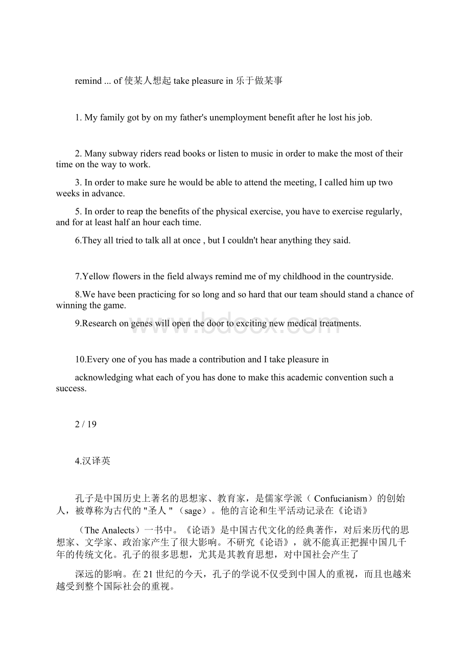 第三版本新视野大学英语读写教程1课后包括答案18单元总结复习docx.docx_第3页