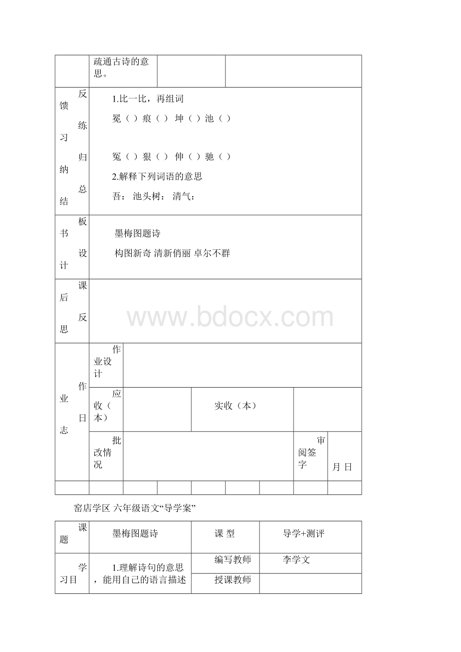 教案.docx_第3页