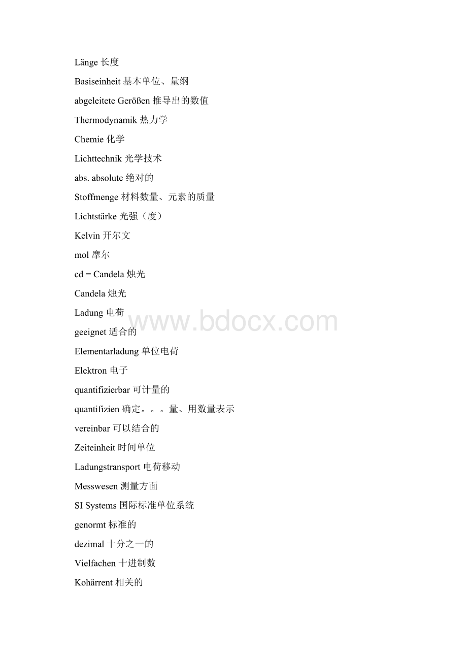 德语电路基础词汇Word文档格式.docx_第3页