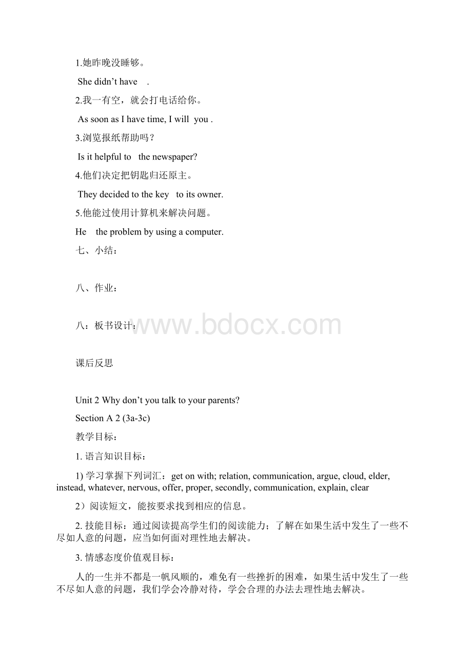 Unit4Whydontyoutalktoyourparents导学案.docx_第3页