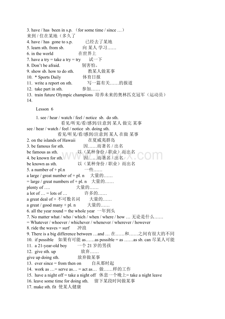 牛津初中英语9B词组.docx_第3页