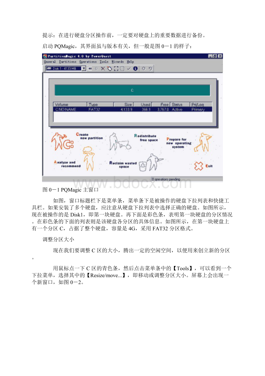 使用硬盘安装linux系统详细步骤.docx_第2页