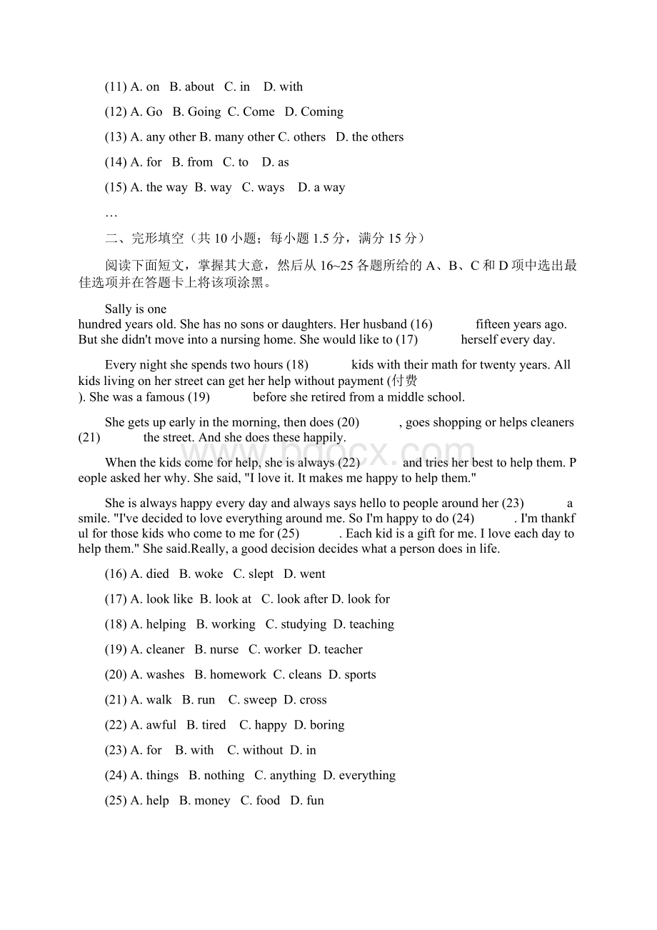 04广州市华师附外第二学期期中阶段性测试题.docx_第2页