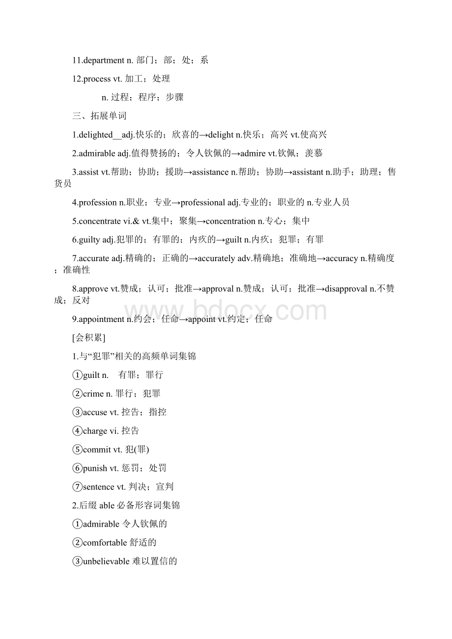 高考英语大一轮复习 Unit 4 Making the news课下作业 新人教版必修5.docx_第3页