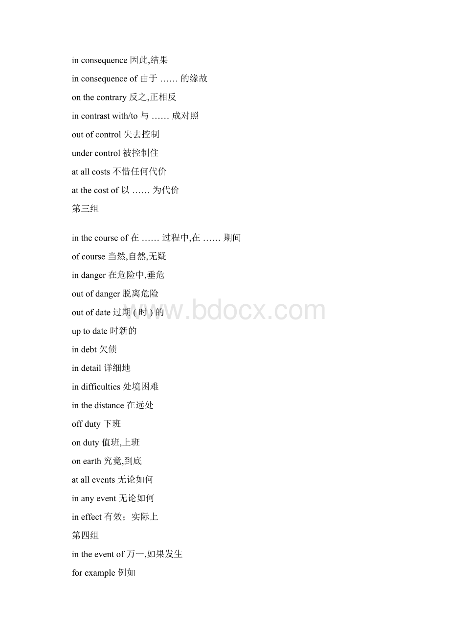 最新江苏省高考英语重点语法知识易错点.docx_第3页