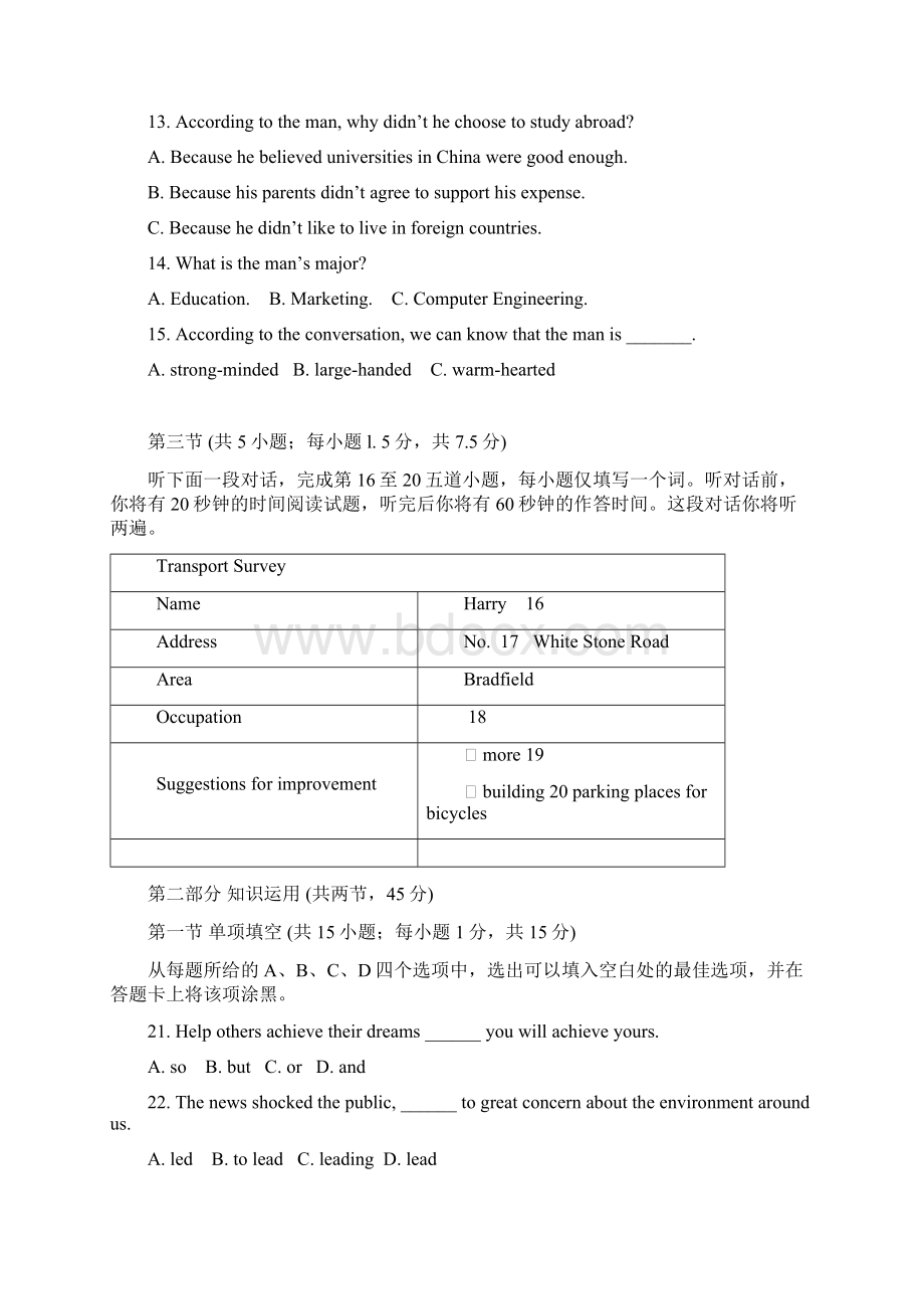 北京市石景山区高三英语上学期期末考试试题Word格式文档下载.docx_第3页