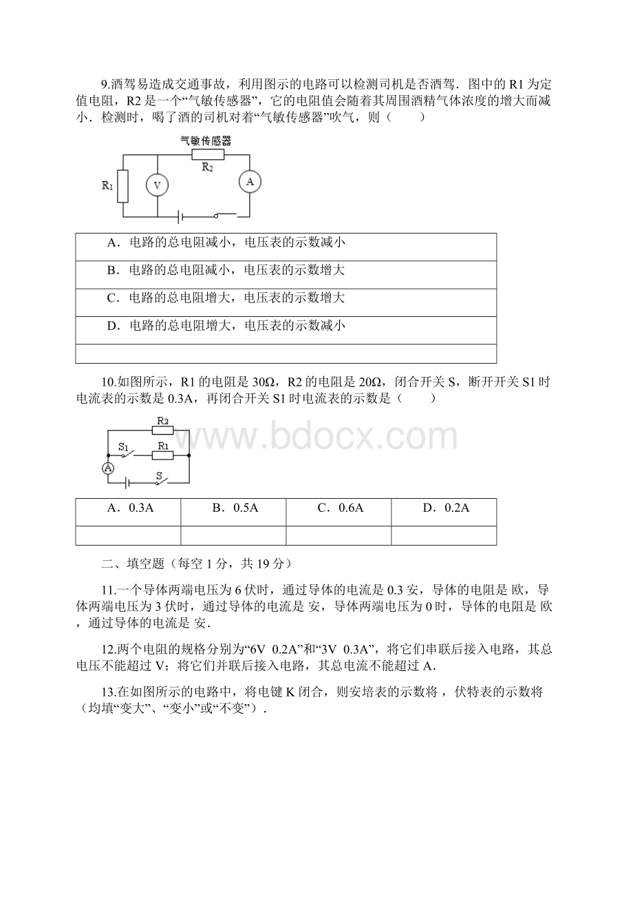 九人物全册单元卷.docx_第3页