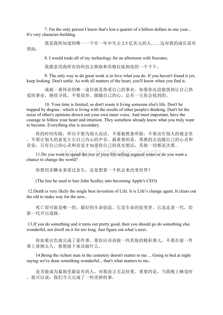 毛概近代史行势部分选择题小结.docx_第2页