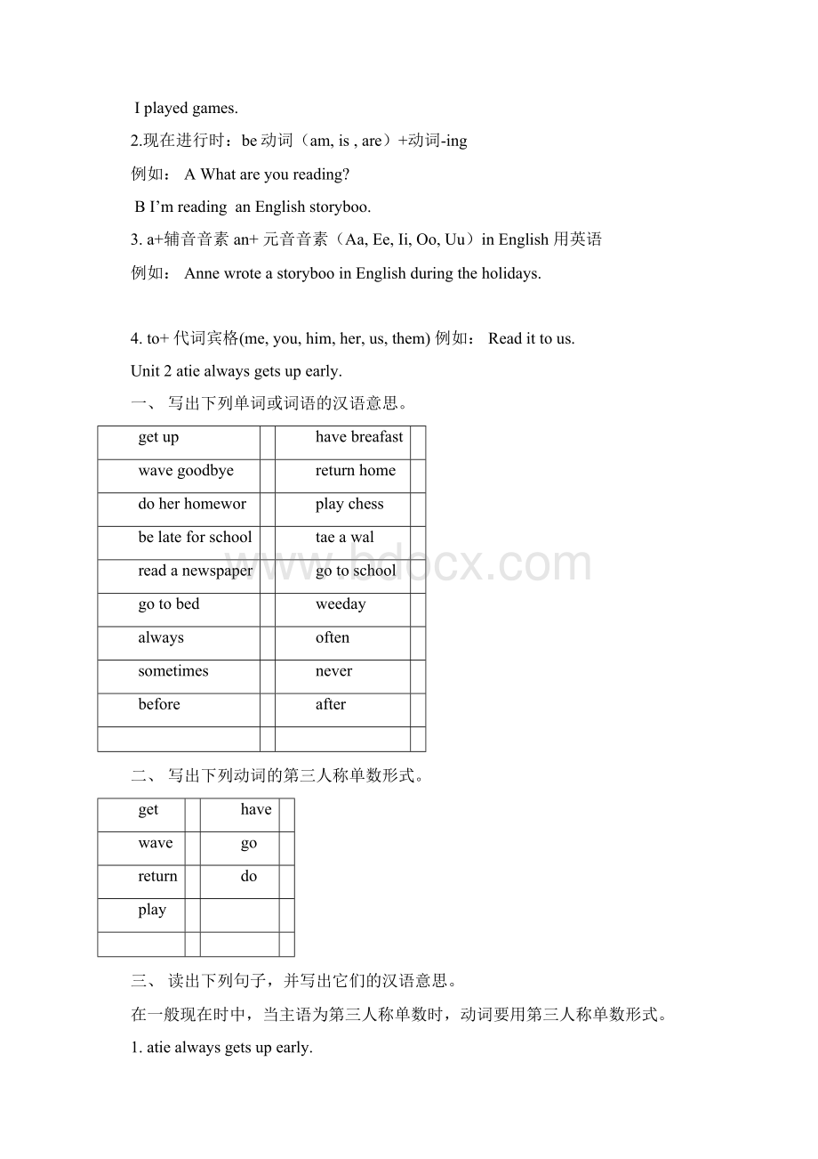 湘少版六年级英语上册复习资料精品.docx_第2页