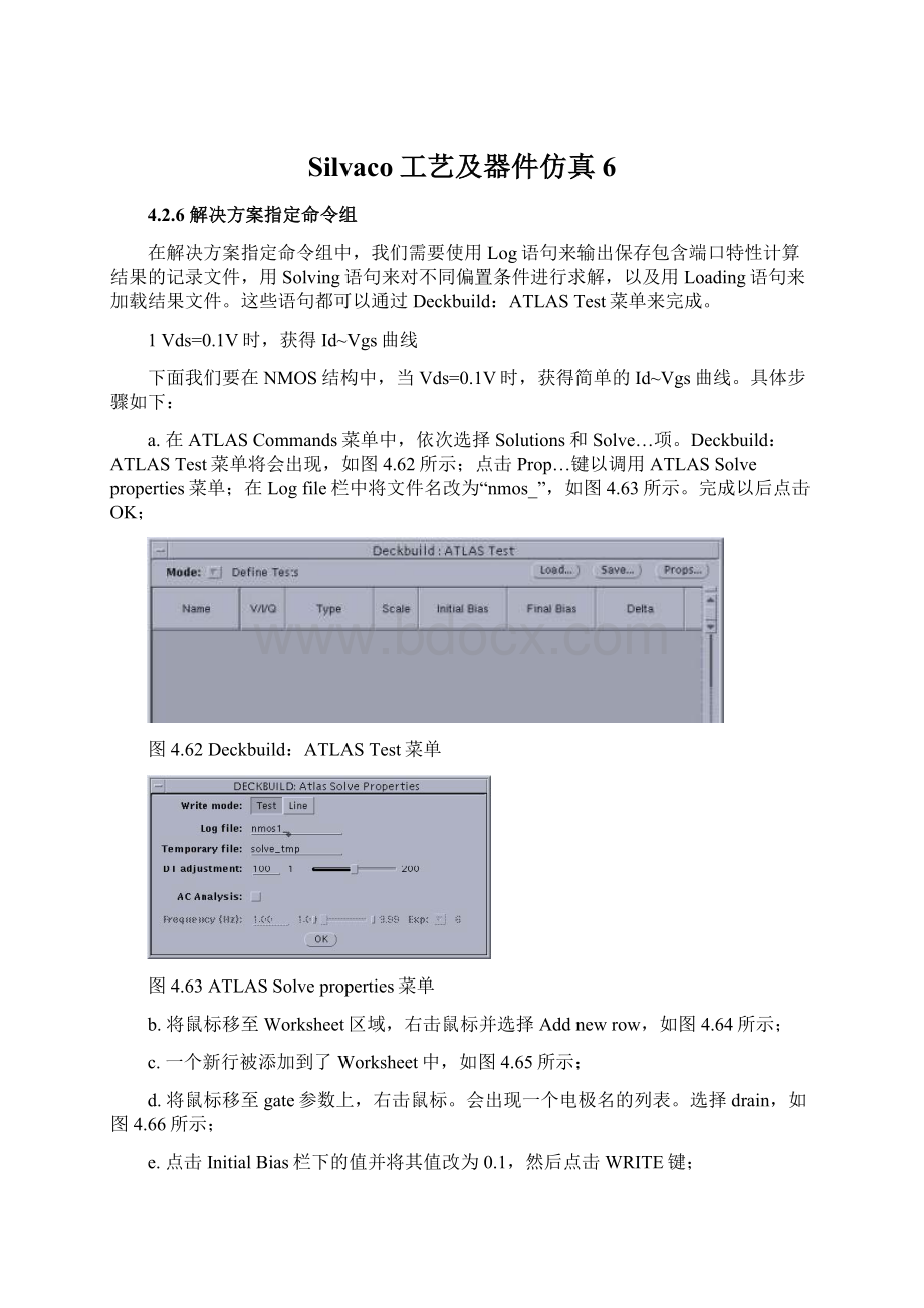 Silvaco工艺及器件仿真6.docx