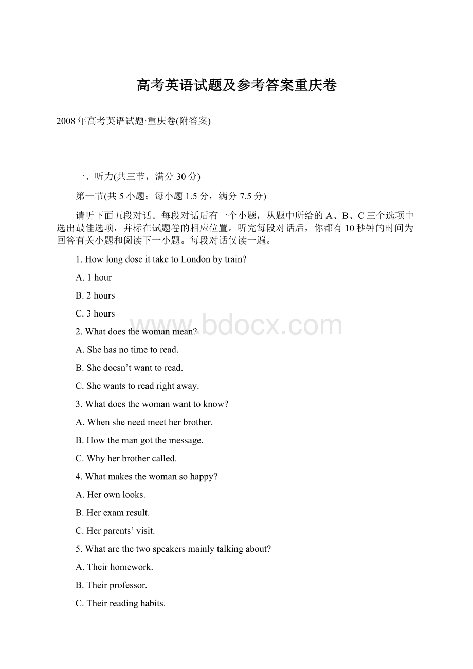 高考英语试题及参考答案重庆卷Word格式文档下载.docx