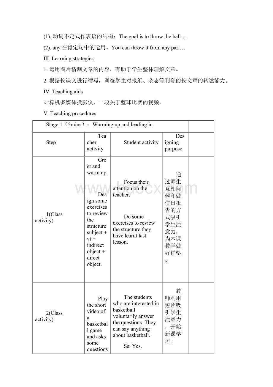 新科普版八年级英语上册《Topic 2 Ill kick you the ball againSection C》优质课教案2.docx_第2页