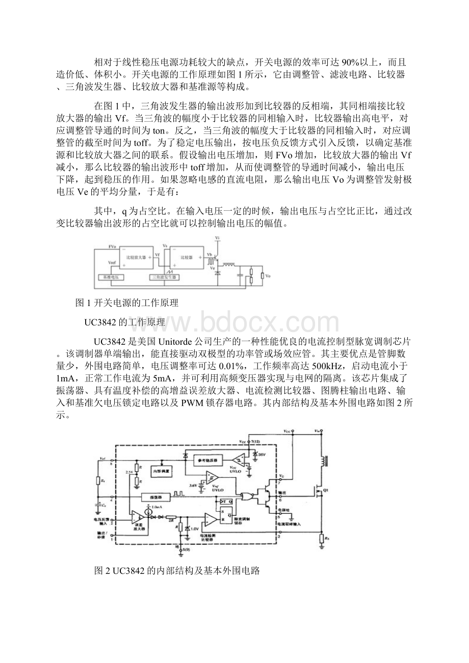 uc3842电压维修Word文档格式.docx_第2页