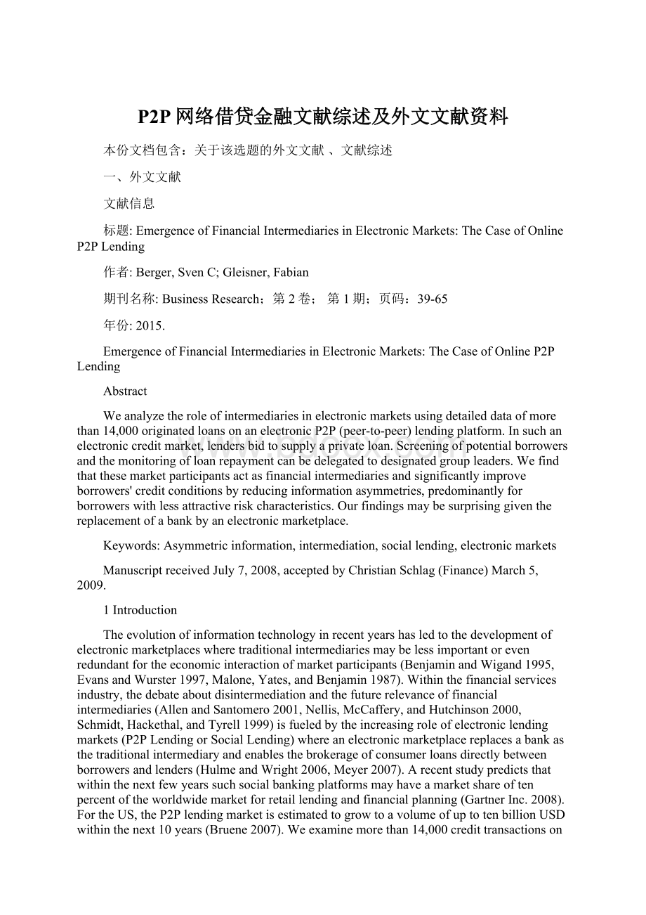 P2P网络借贷金融文献综述及外文文献资料Word下载.docx