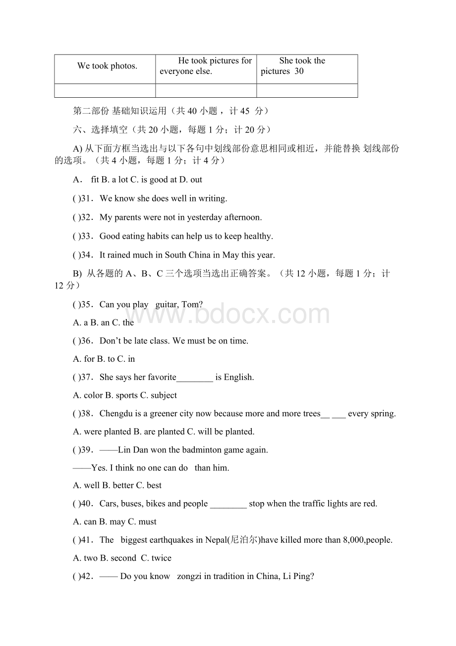 四川省成都市中考英语试题及答案Word下载.docx_第3页