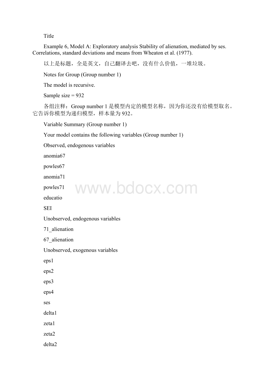 AMOS输出解读和分析.docx_第2页