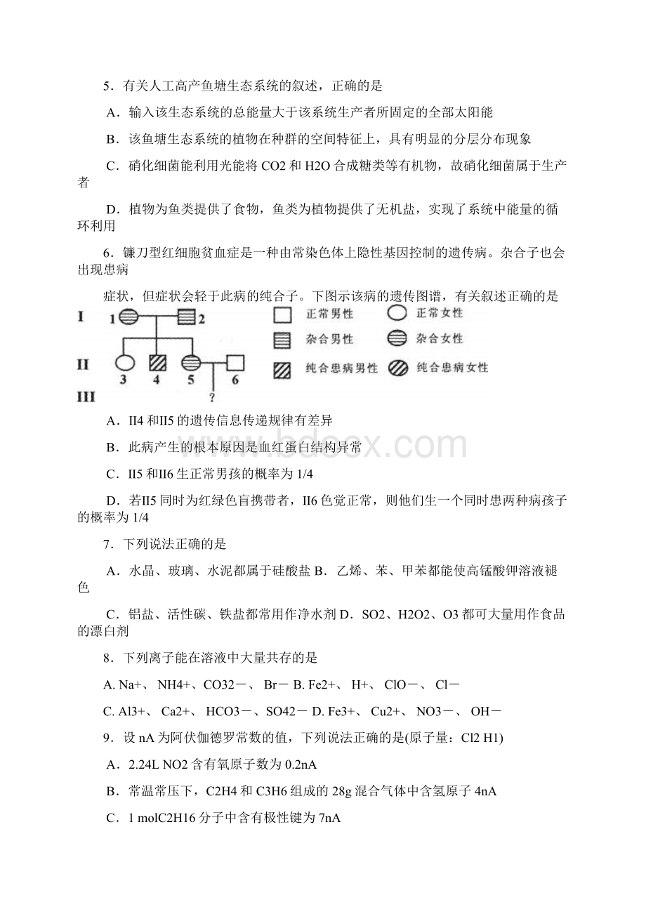 广东省东莞市届高三上学期期末教学质量检测理综试题word版.docx_第2页