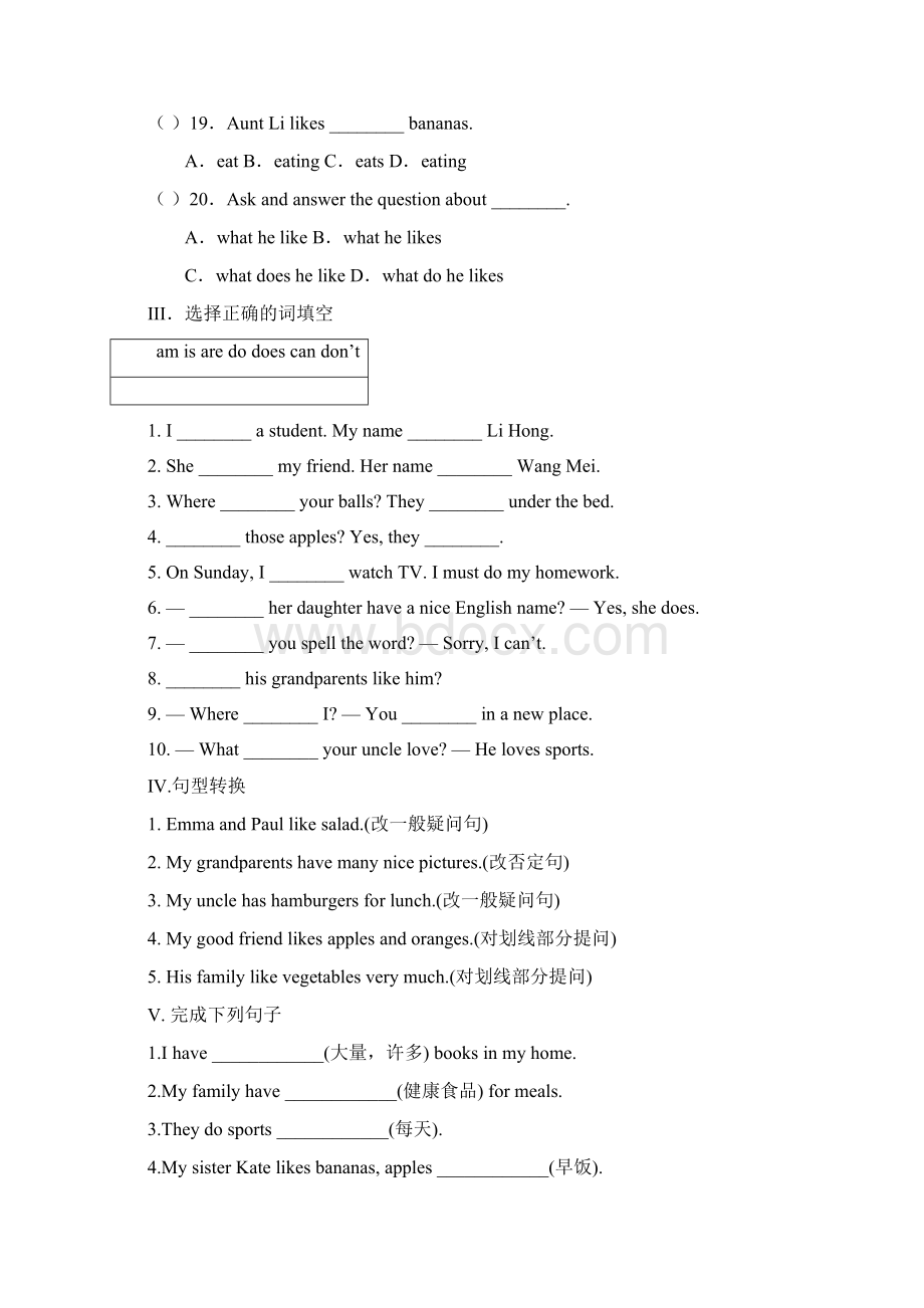 Doyoulikebananas测试题Word文档下载推荐.docx_第3页