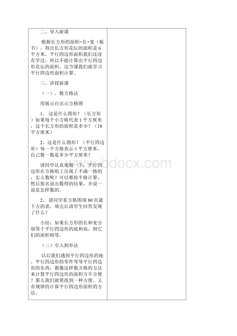 课题5.docx_第2页