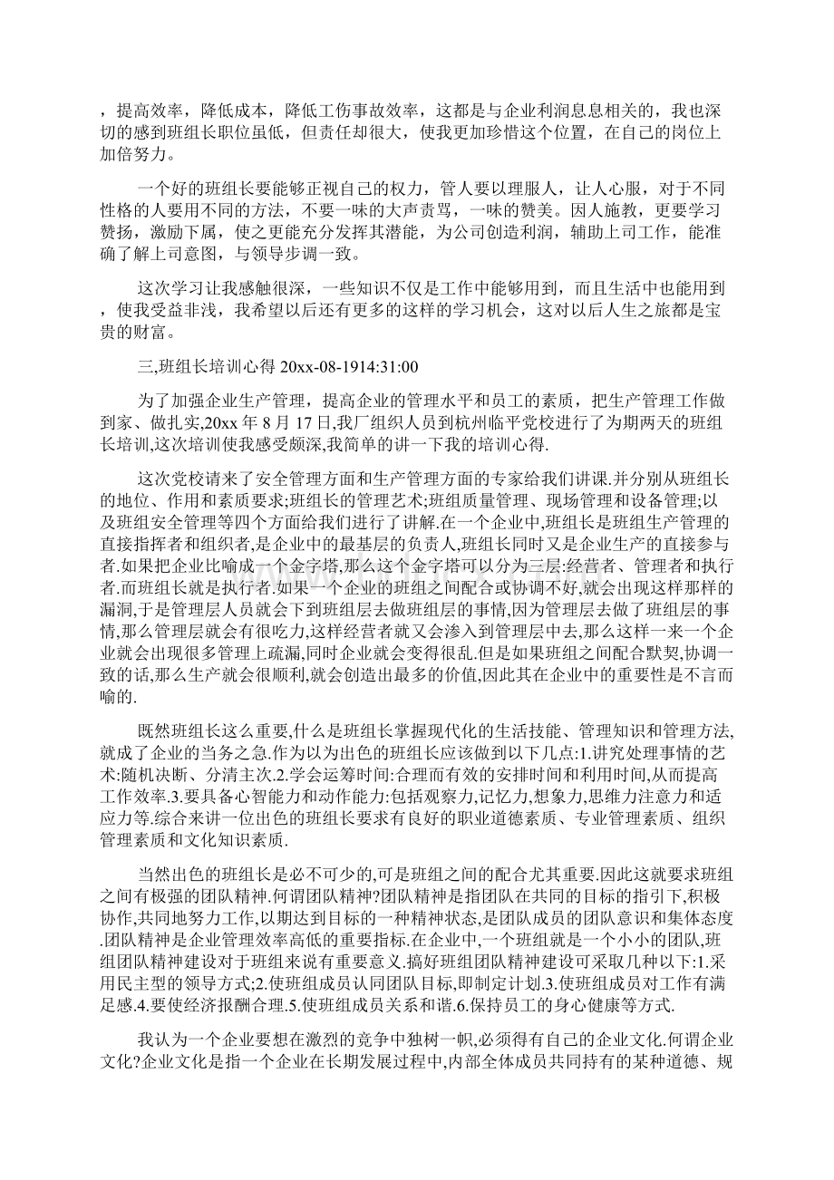 班级学习总结范文文档格式.docx_第3页