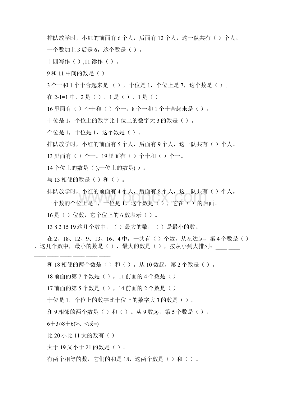 北师大版小学一年级数学上册计算专项练习试题全套资料Word格式文档下载.docx_第2页