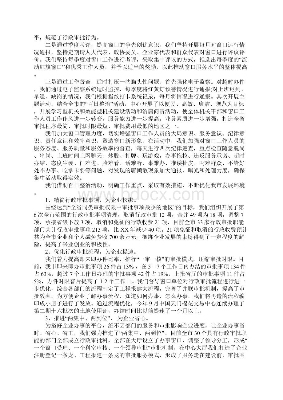 个人述职报告模板Word文档下载推荐.docx_第2页