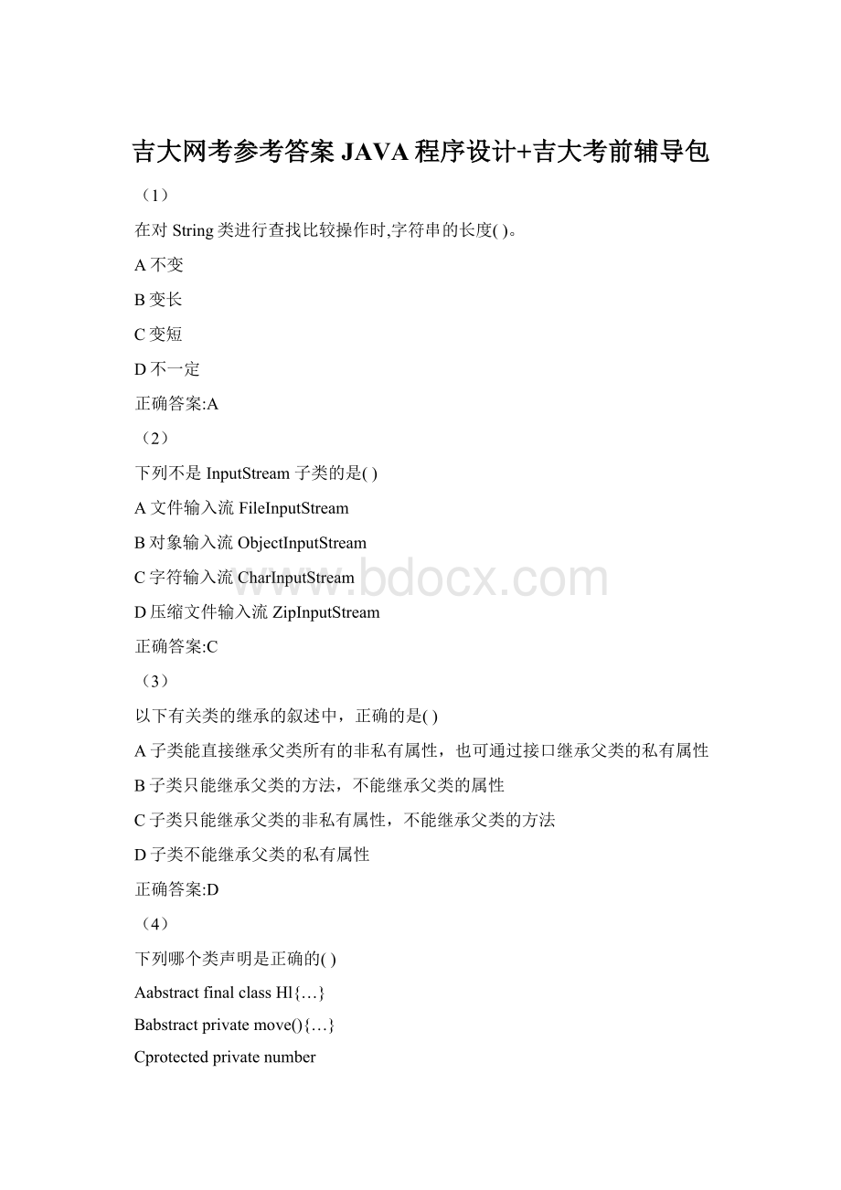 吉大网考参考答案JAVA程序设计+吉大考前辅导包Word格式文档下载.docx_第1页