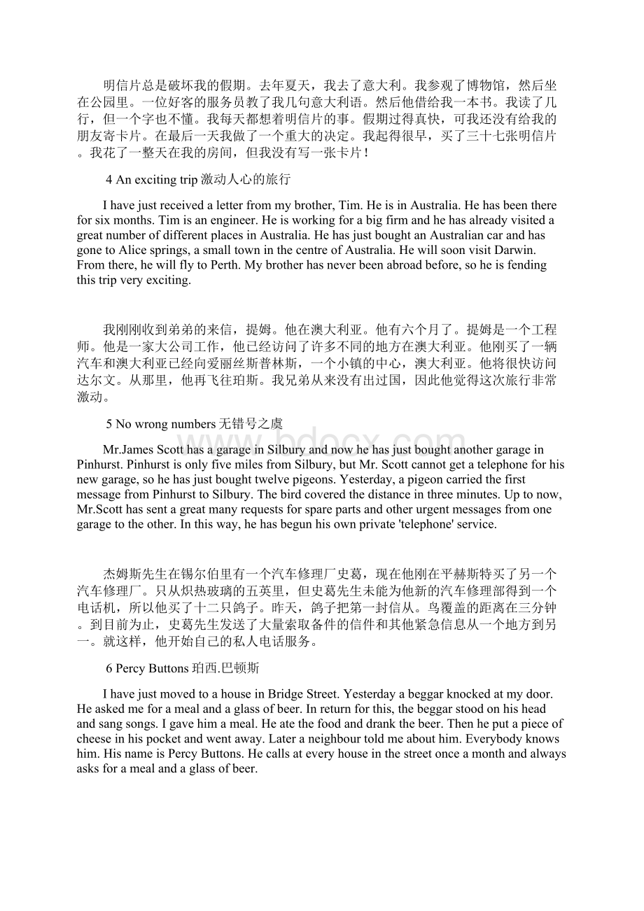 最新新概念英语第二册课文及翻译资料.docx_第2页