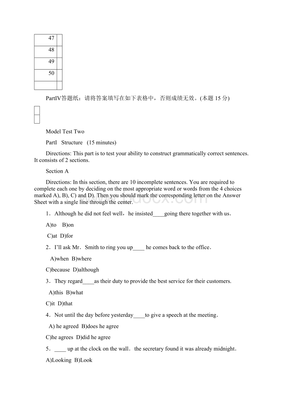 南开大学大学英语三试题及答案.docx_第2页