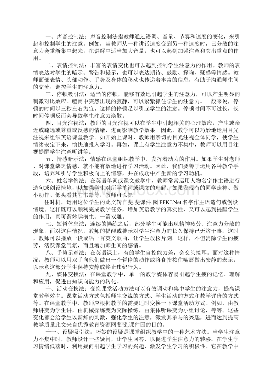 英文读书笔记Word文档格式.docx_第3页