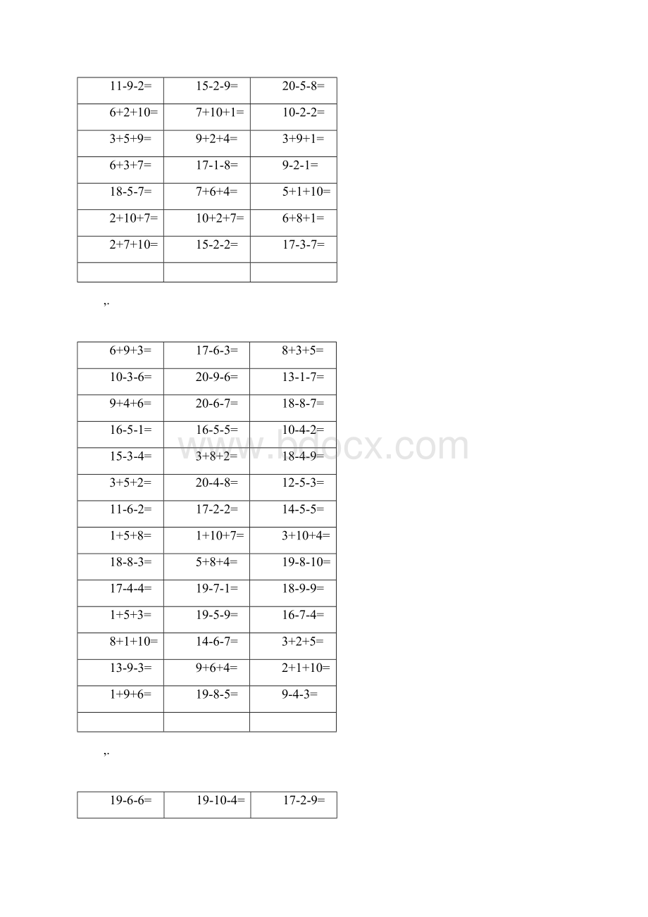 20以内连加连减.docx_第2页