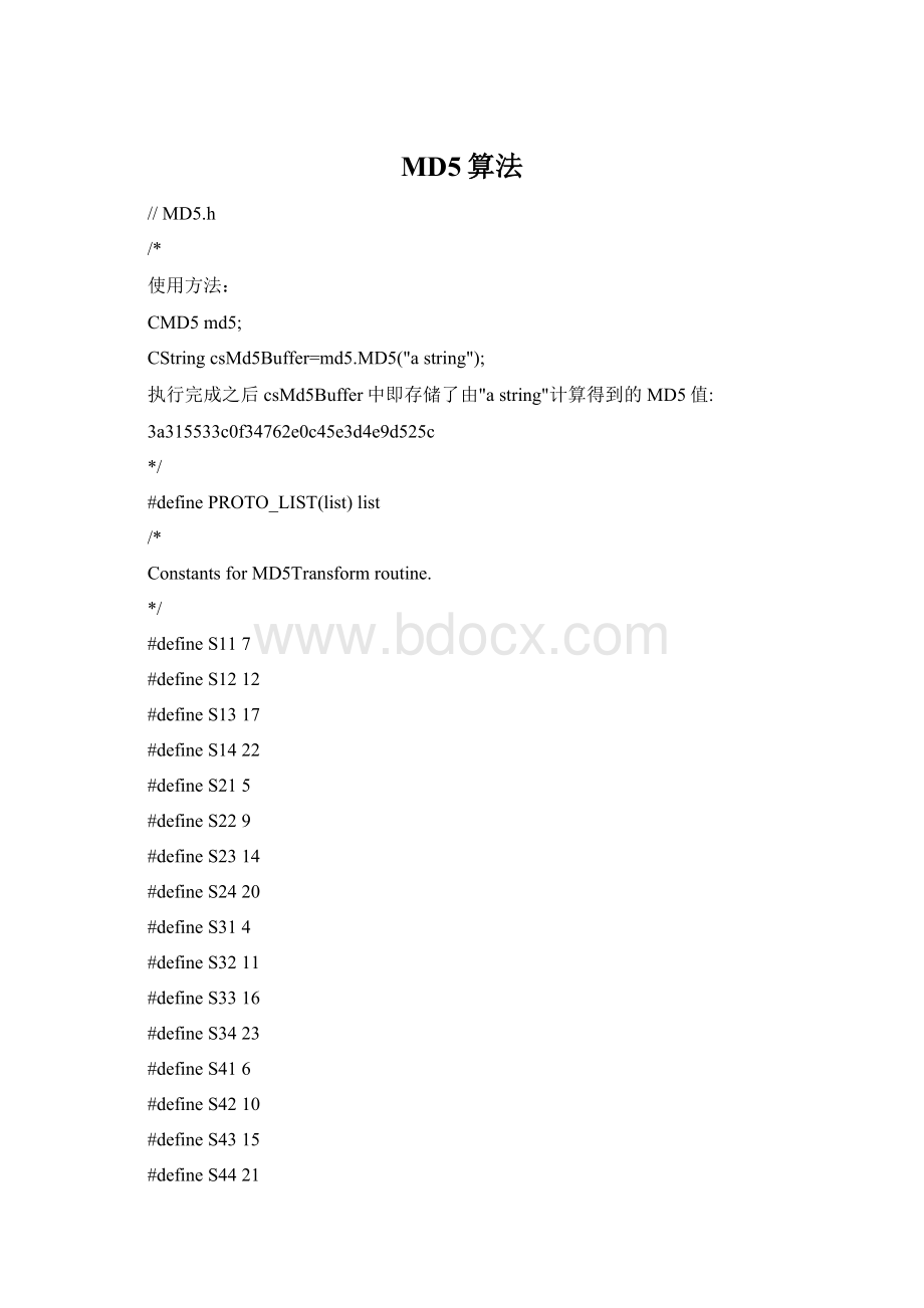 MD5算法文档格式.docx