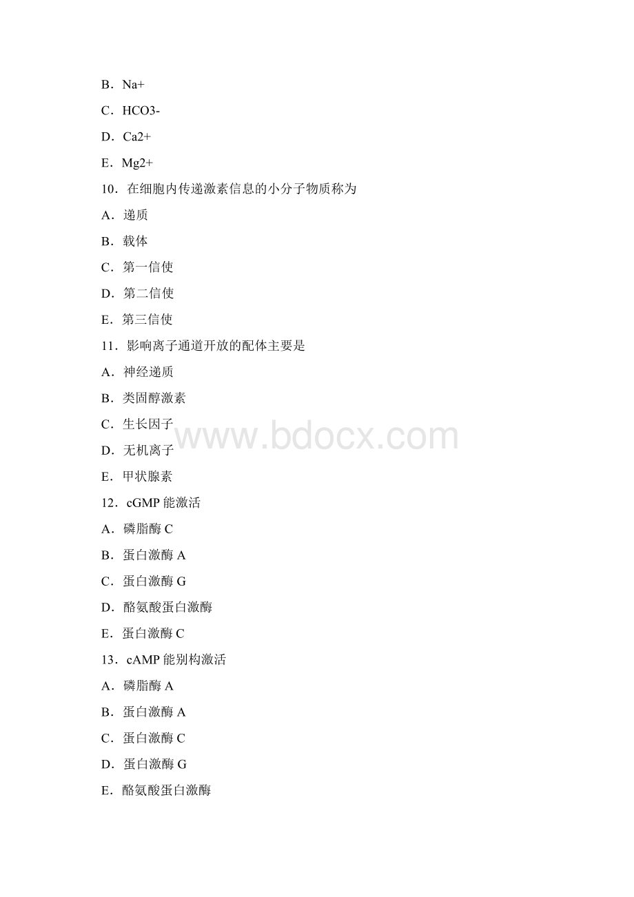 医学分子生物学第八章习题.docx_第3页