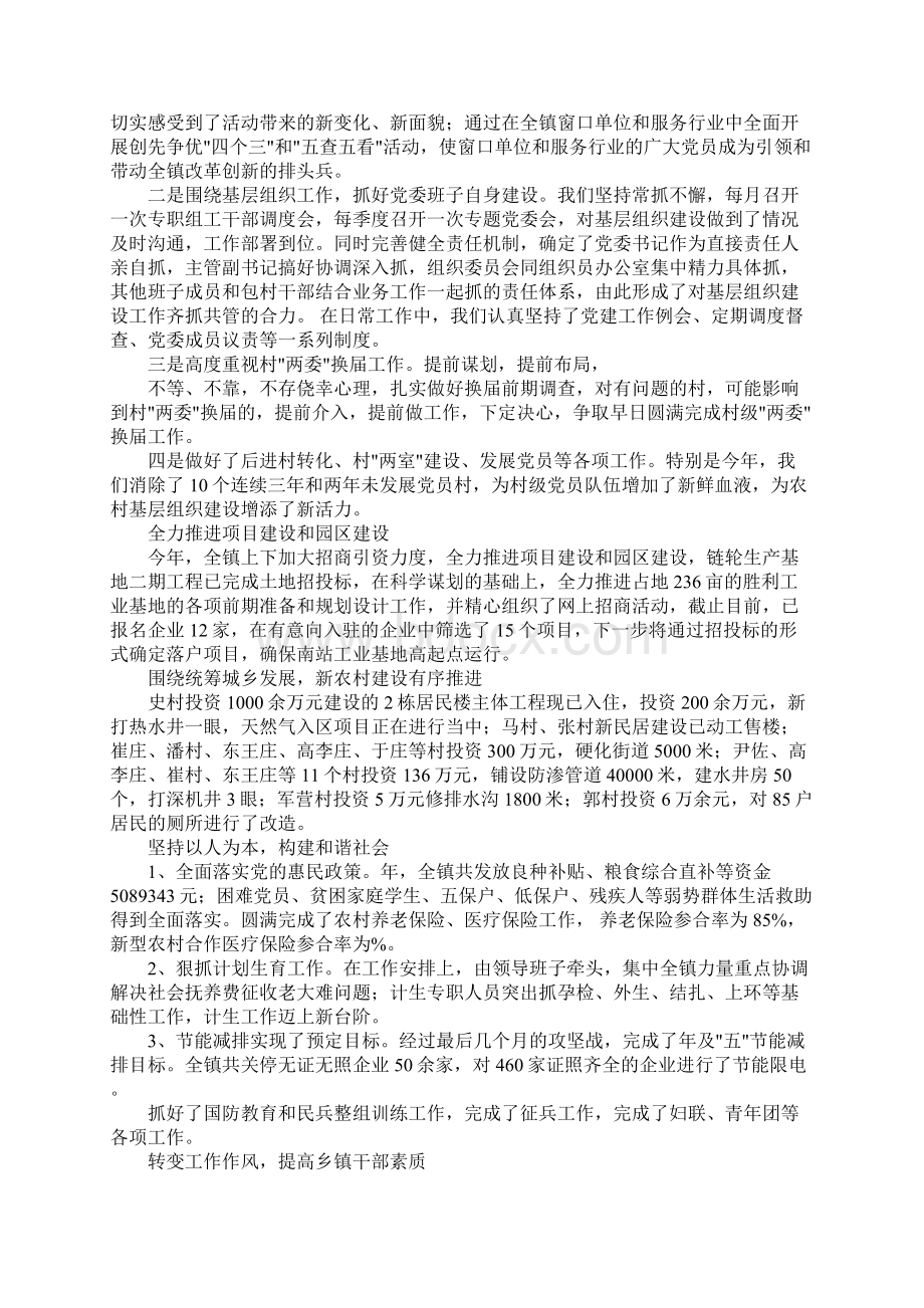 汇报工作报告格式范文.docx_第2页