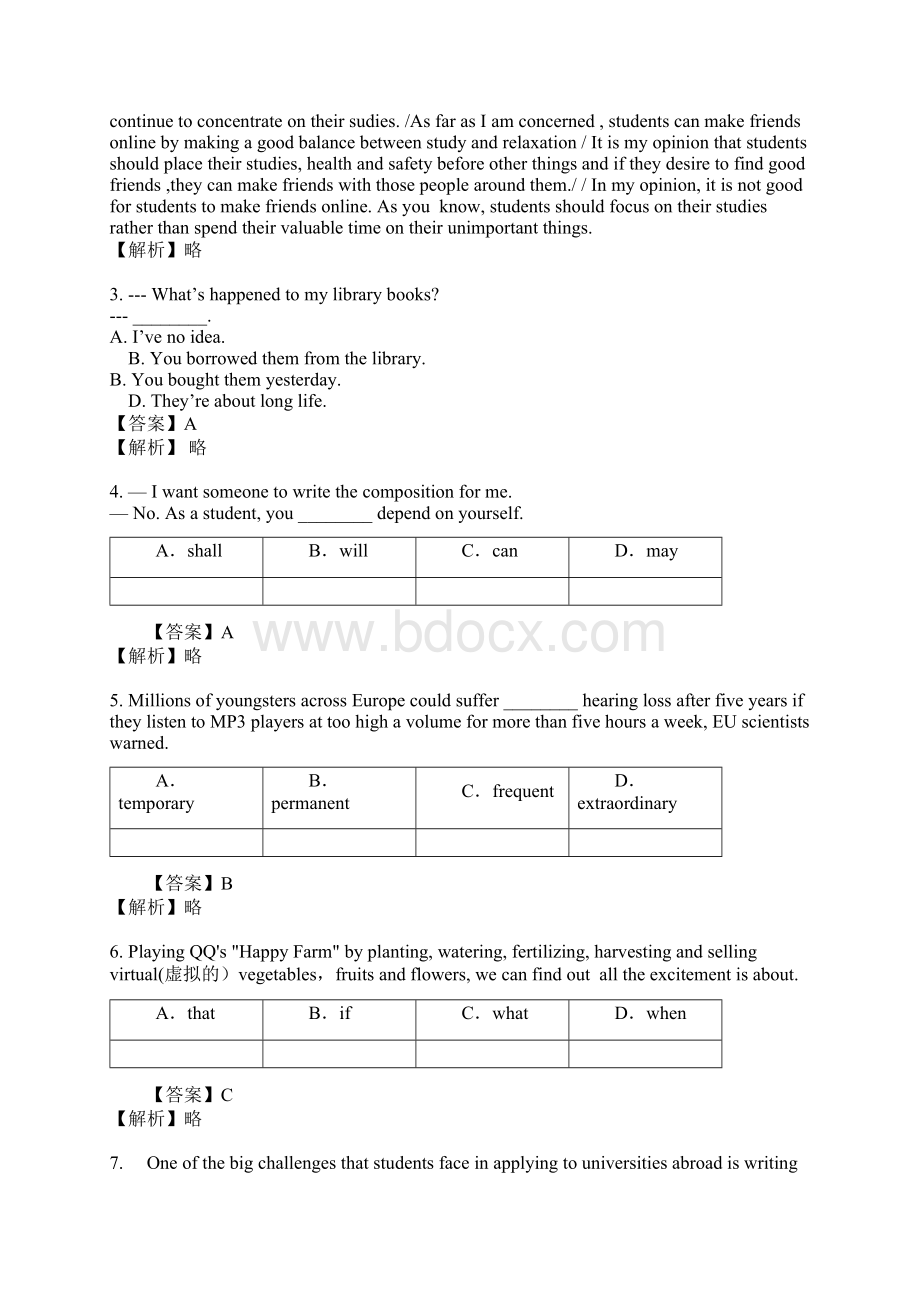 高三英语试题大全Word格式.docx_第2页