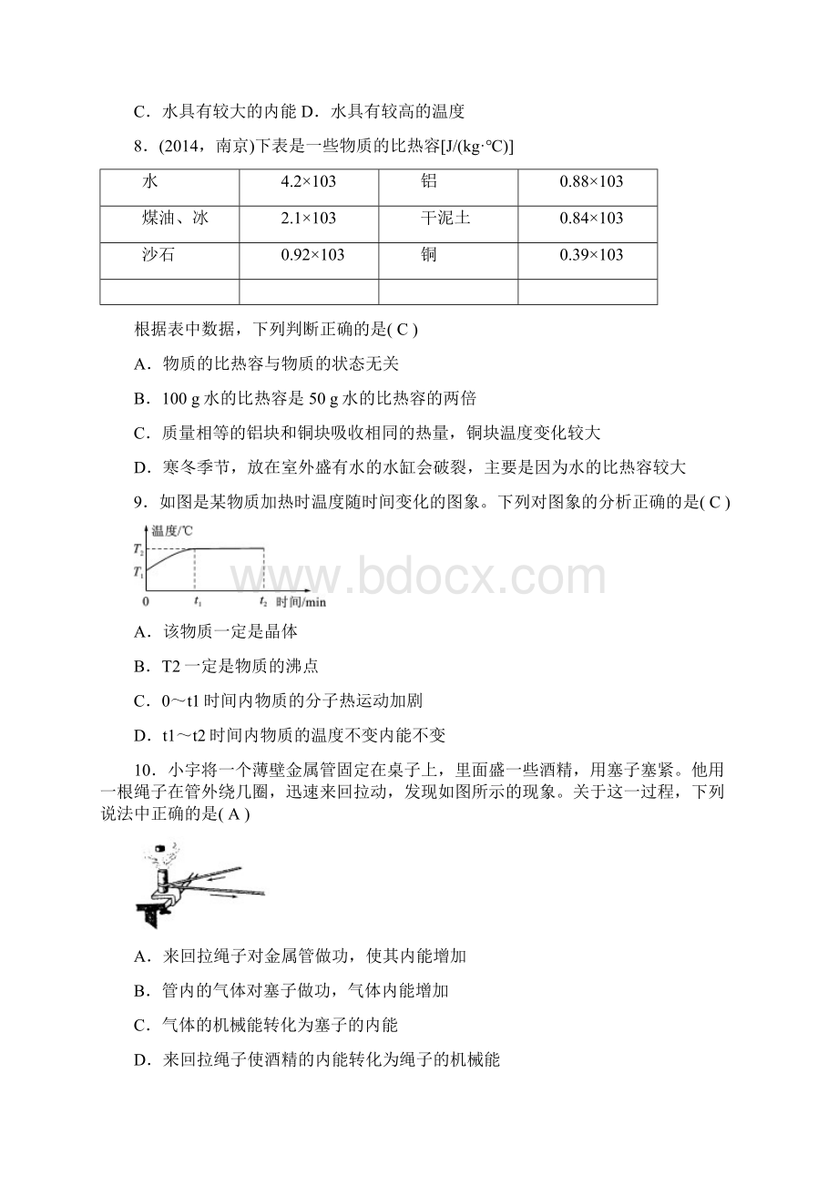 检测题Word文档格式.docx_第2页