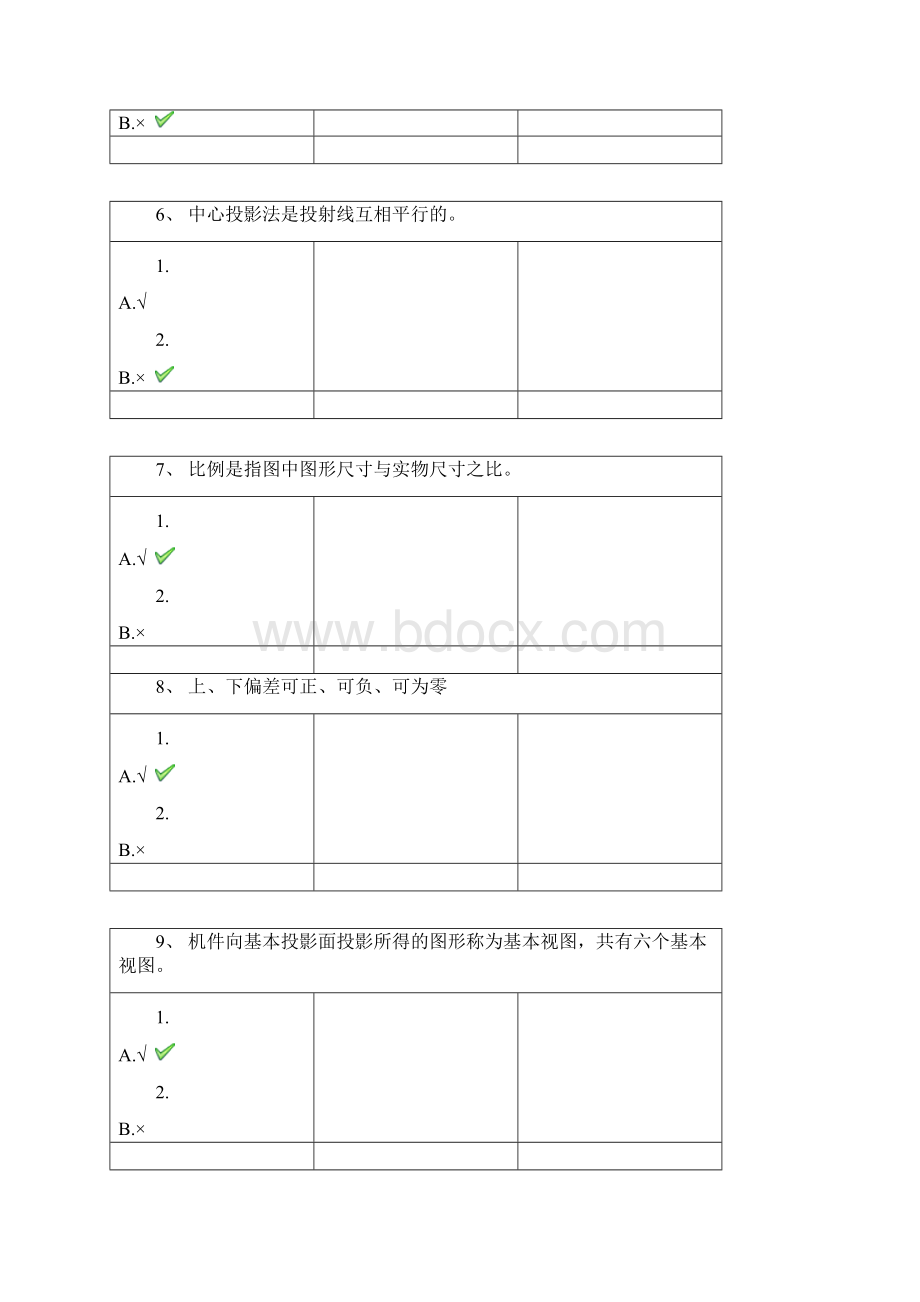 《工程制图Ⅲ》答案.docx_第3页