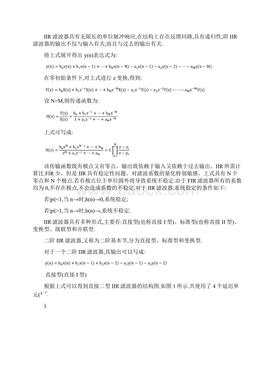 太阳能热水器使用说明中译英1111修改.docx_第3页