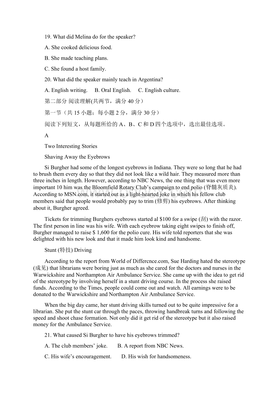 安徽省马鞍山市届高三英语第二次教学质量监测试题.docx_第3页