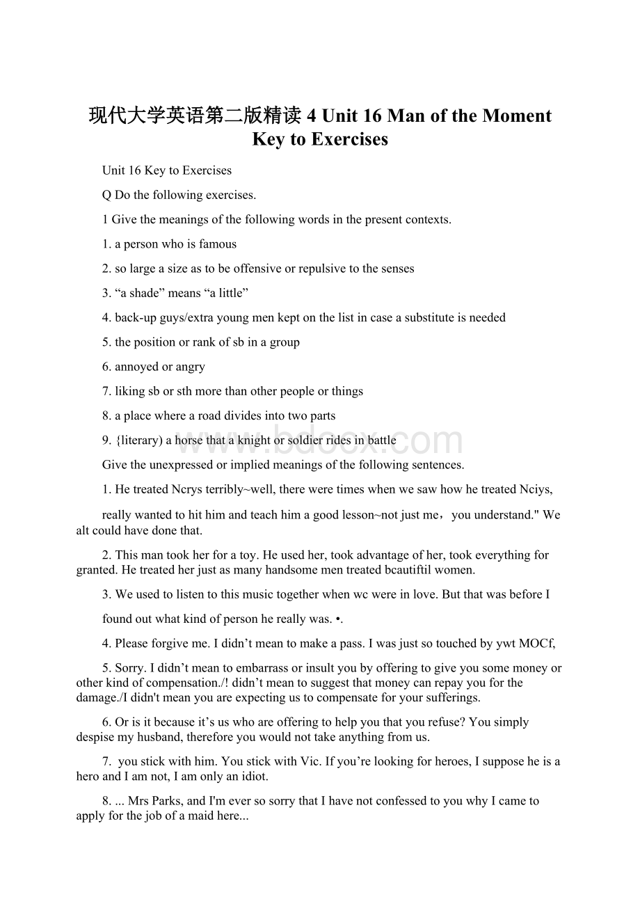 现代大学英语第二版精读4 Unit 16 Man of the Moment Key to ExercisesWord格式文档下载.docx_第1页