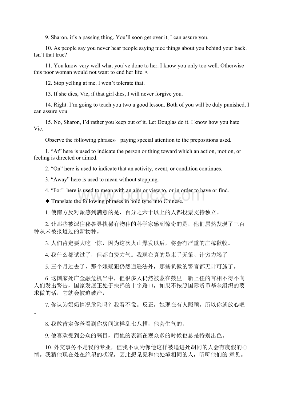 现代大学英语第二版精读4 Unit 16 Man of the Moment Key to ExercisesWord格式文档下载.docx_第2页