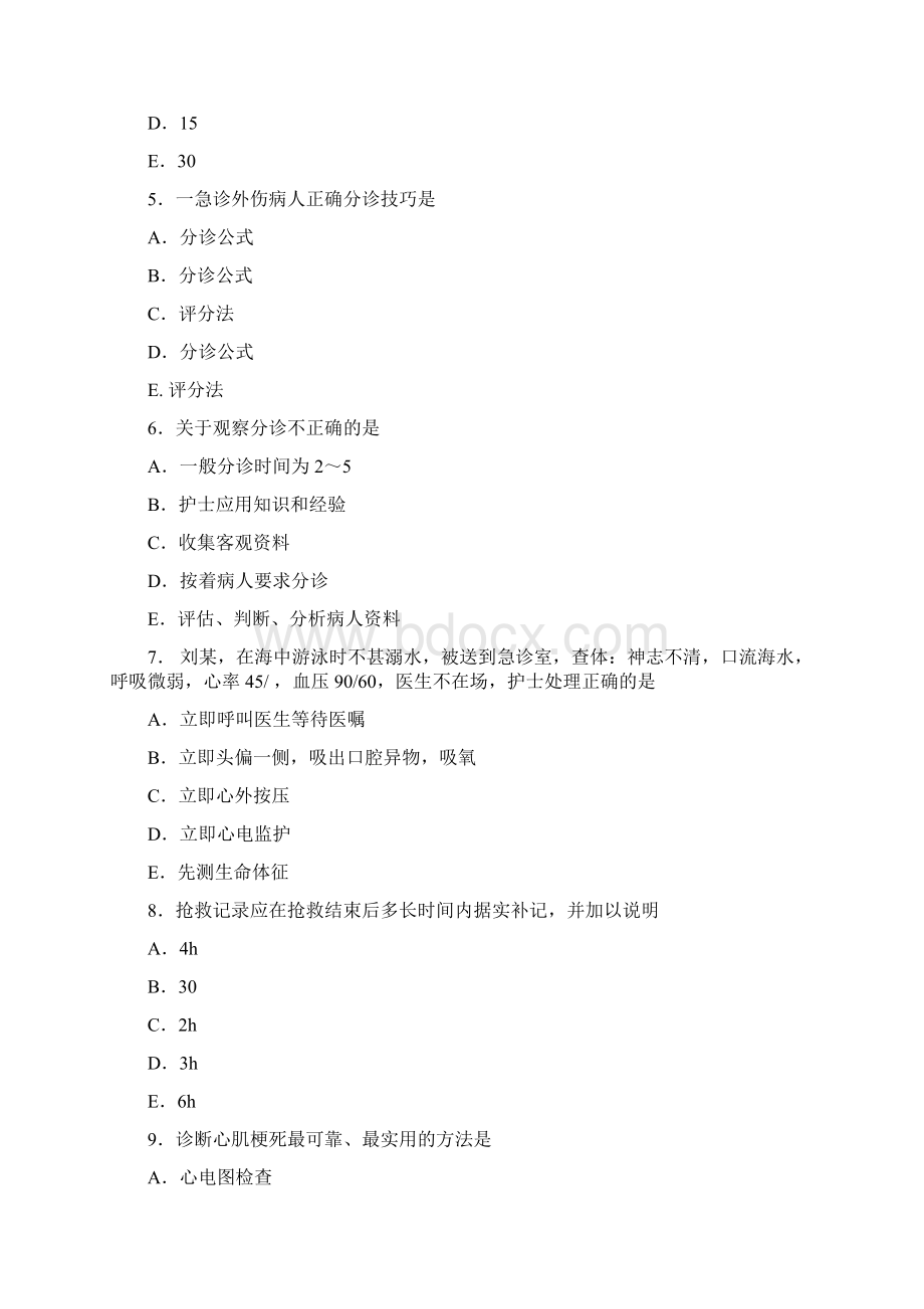 急危重症护理学模拟试题二Word文档格式.docx_第2页