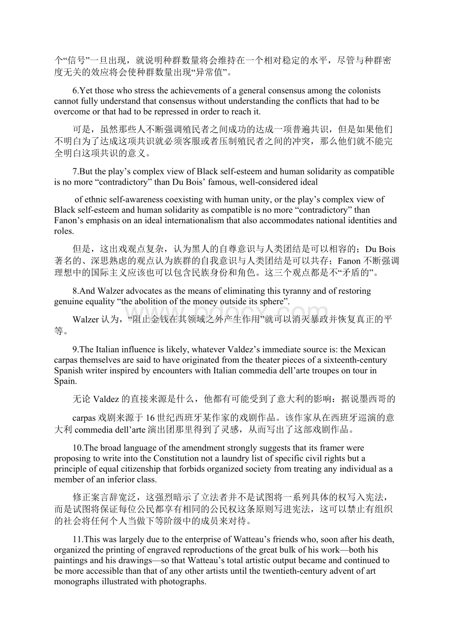 陈琦戈弋GRE长难句300例unit13文档格式.docx_第2页