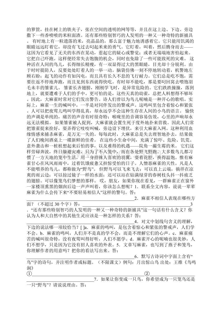 小麻雀2阅读答案文档格式.docx_第3页