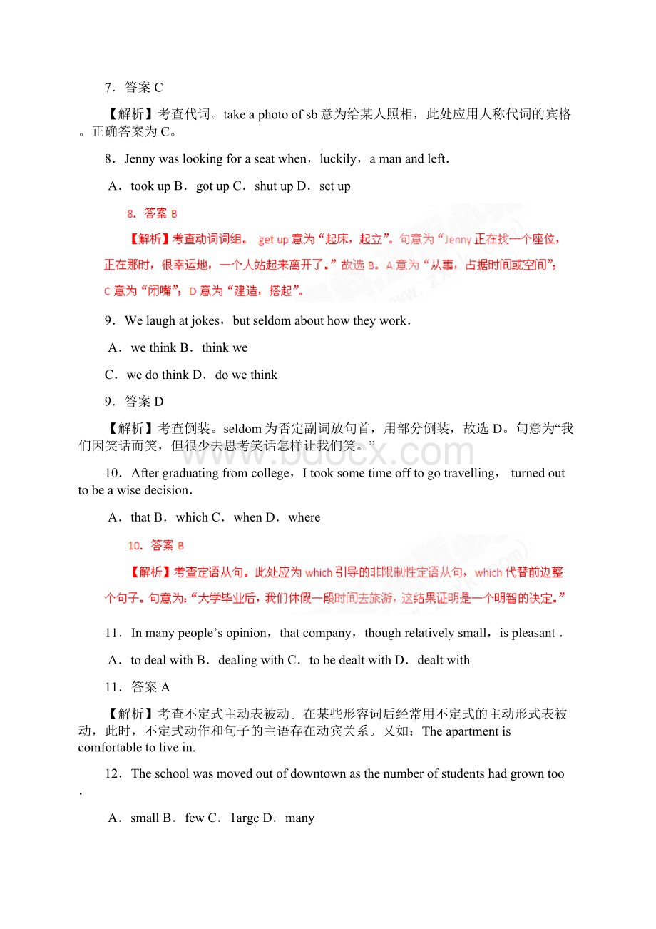 英语高考四川卷真题精品解析Word文档下载推荐.docx_第3页