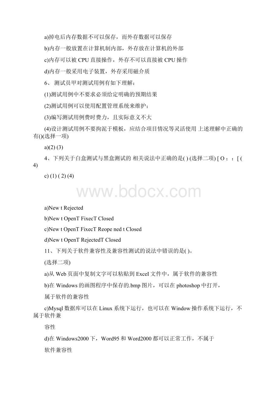 实习考试试题.docx_第2页