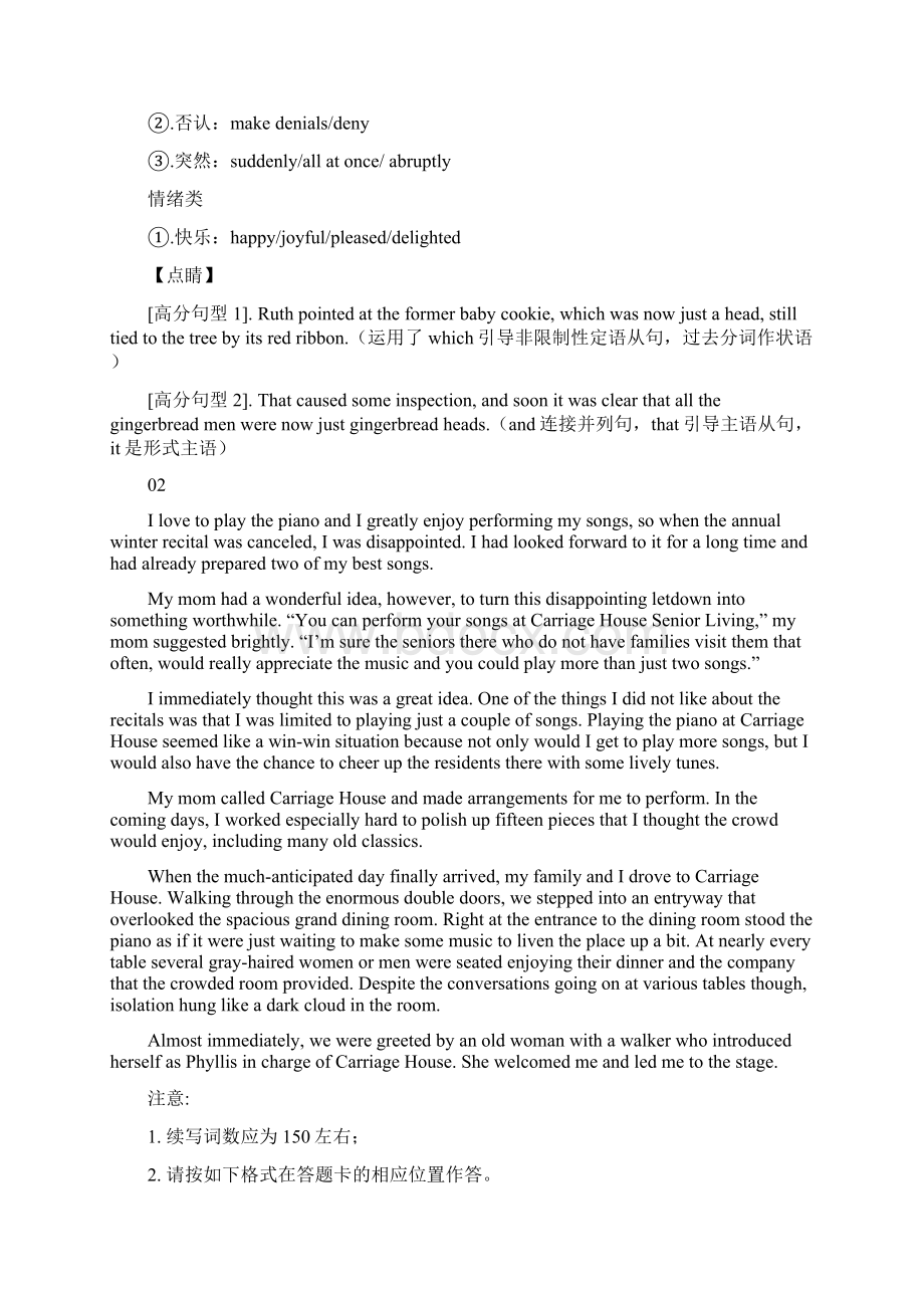 专题02+生活故事直击新高考英语+专项突破读后续写.docx_第3页