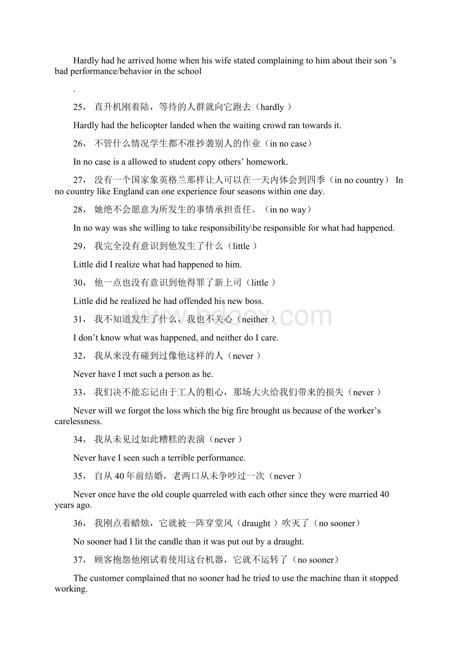 翻译倒装句Word文档下载推荐.docx_第3页