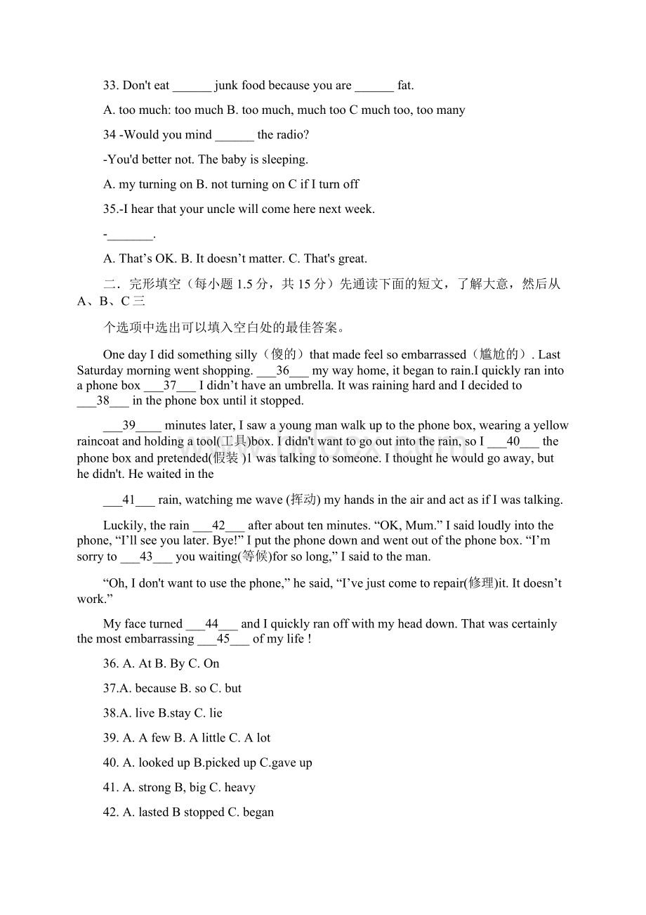 福州市教院附中学年第一学期八年级上册期中考试英语试无听力部分无答案.docx_第2页