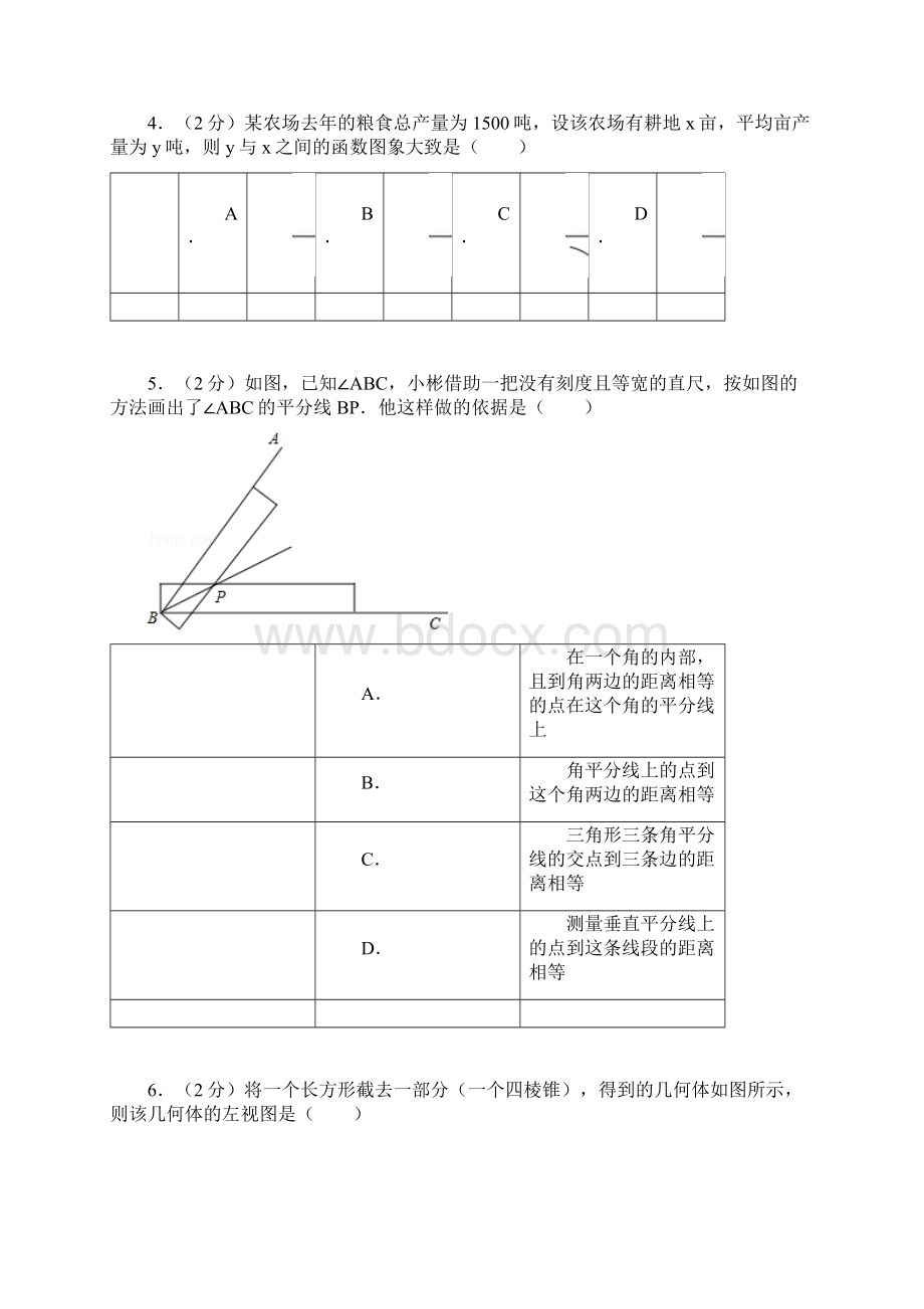 1314太原市初三上期末.docx_第2页